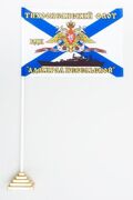 Флажок настольный БДК «Адмирал Невельской»