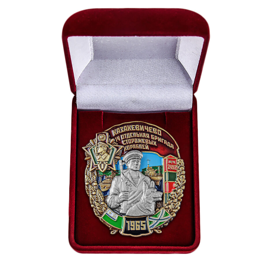 Знак 14 ОБрПСКР Казакевичево в бархатистом футляре