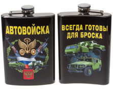 Карманная фляжка Автовойска