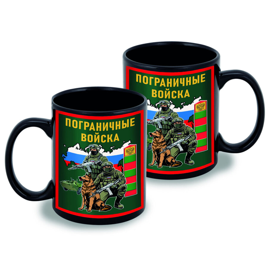 Кружка бойцы Пограничных войск (Черная)