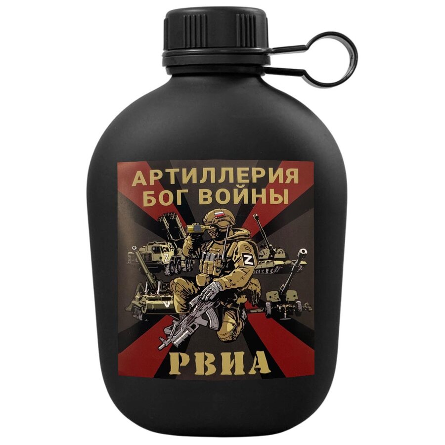 Походная фляга РВиА Артиллерия - Бог войны