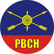 Наклейка РВСН