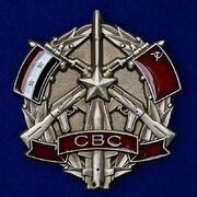 Копия знака За интернациональную помощь Союз Ветеранов Сирии