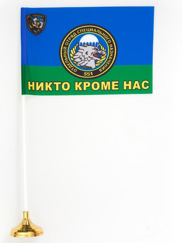 Настольный Флажок ВДВ 551 ООСпН