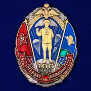 Знак 100 лет РГВВДКУ им. В. Ф. Маргелова