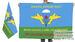 Флаг 104 Десантно-штурмовой полк 2