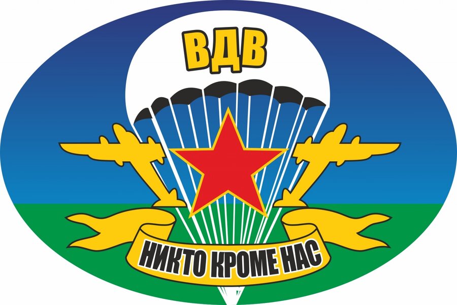 Автомобильная Наклейка Эмблема и девиз ВДВ