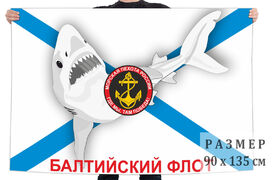 Флаг морской пехоты Балтийского флота России