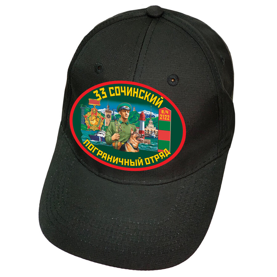 Военная кепка 33 Сочинский ПОГО (Чёрная)