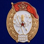 Знак об окончании Радиотехнического училища СССР (копия)