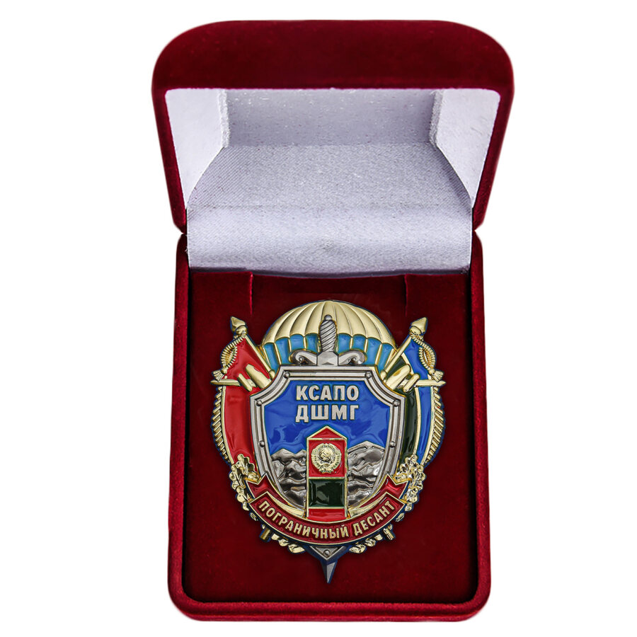 Знак в бархатистом футляре КСАПО ДШМГ Пограничный десант