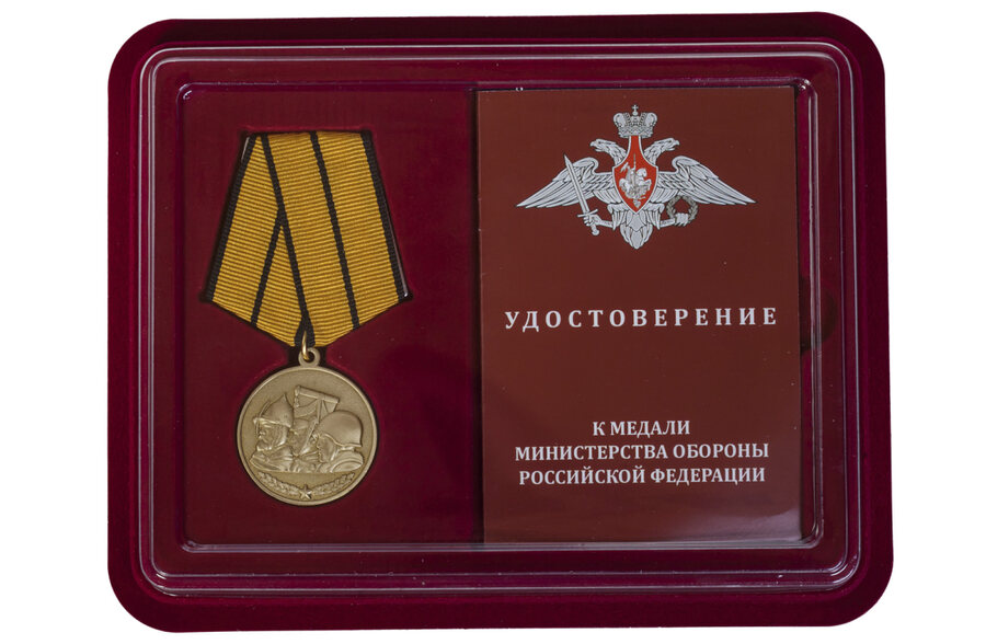 Медаль в бордовом футляре Памяти героев Отечества