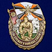 Знак За службу в Войсках связи