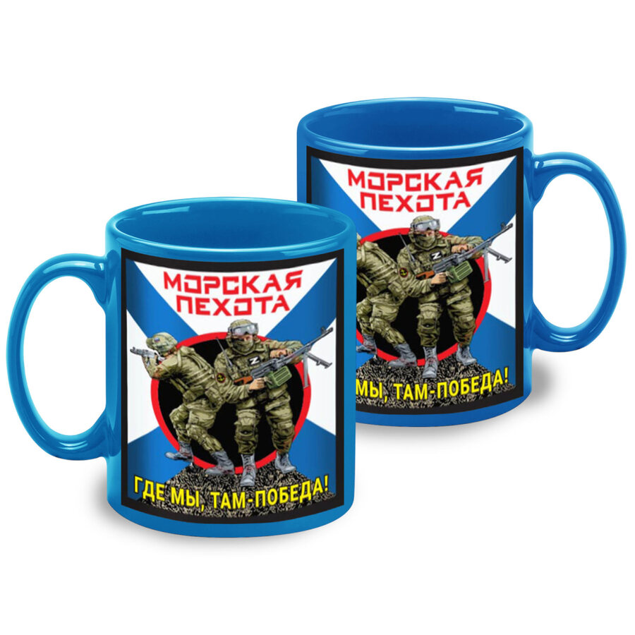 Кружка Где мы, там – Победа! (Голубая)