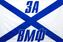 Флаг За ВМФ 3
