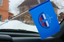Флажок в машину с присоской Космические Войска