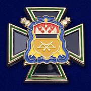 Войсковой крест Оренбургского ВКО Казачья доблесть