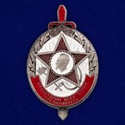 Почетный знак ОГПУ