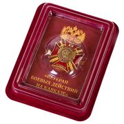 Знак Ветеран боевых действий на Кавказе в наградной коробке с удостоверением в комплекте
