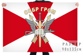 Флаг СОБР Гром
