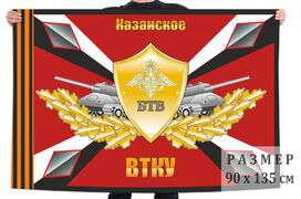 Флаг Краснознамённого Казанского ВТКУ