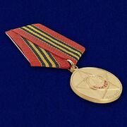 Медаль 65 лет Победы копия