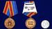 Юбилейная медаль 100 лет Московскому Уголовному розыску 6