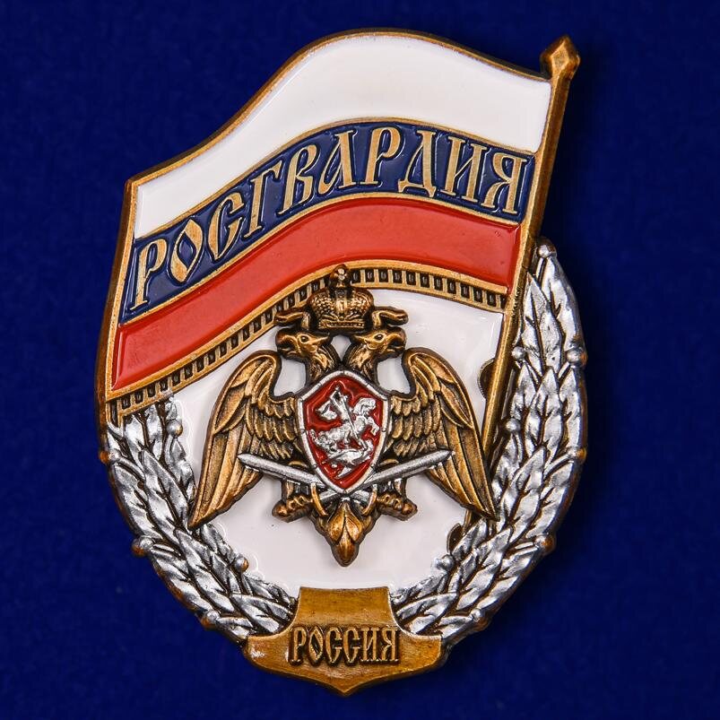 Нагрудный знак Росгвардия
