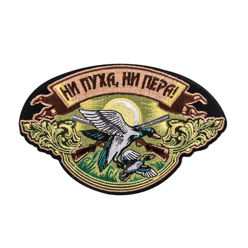 Термонашивка охотничья Ни пуха, ни пера!
