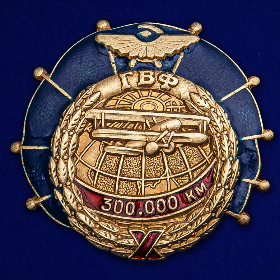 Муляж знака ГВФ По-2 За налет 300 тыс. км 
