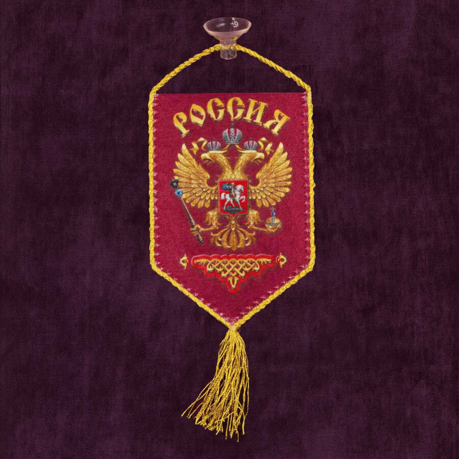 Вымпел Россия на присоске