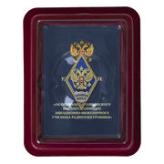 Знак Об окончании Тамбовского ВВАИУРЭ в наградной коробке с удостоверением в комплекте