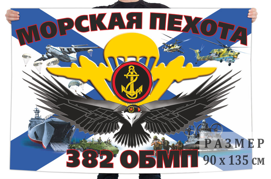 Флаг 382 отдельного батальона морской пехоты