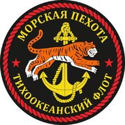 Наклейка Морская пехота ТОФ