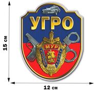  Автомобильная наклейка 100 лет МУРу