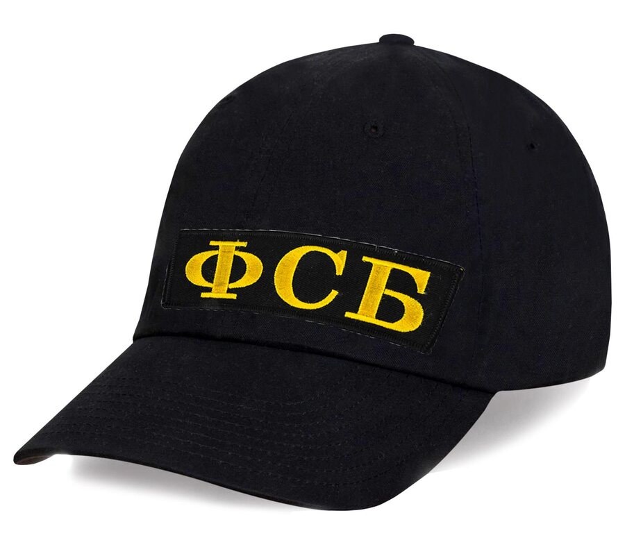Военная кепка с вышивкой ФСБ (Черная с сеткой)