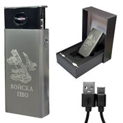 Подарочная электронная USB-зажигалка ПВО