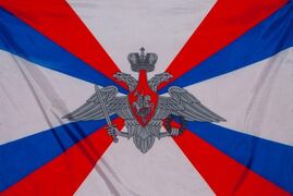 Флаг Министерства Обороны