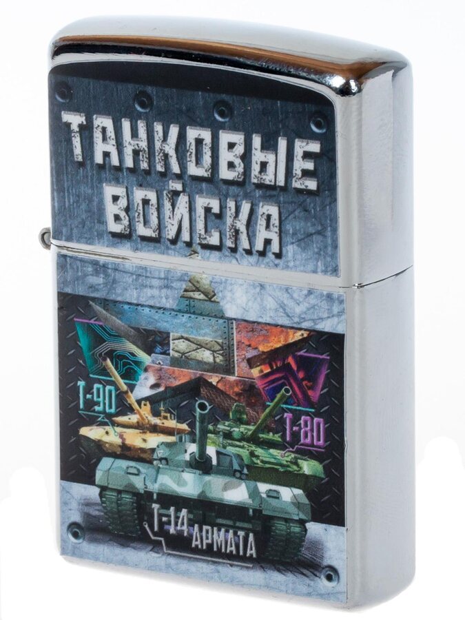 Зажигалка бензиновая Танки России 
