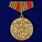 Фрачник 40 лет Победы в ВОВ копия 4