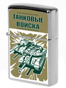 Зажигалка бензиновая принт Танковые войска