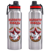 Термос с поилкой Волонтер Победы