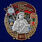 Знак 110 Чукотский пограничный отряд 1