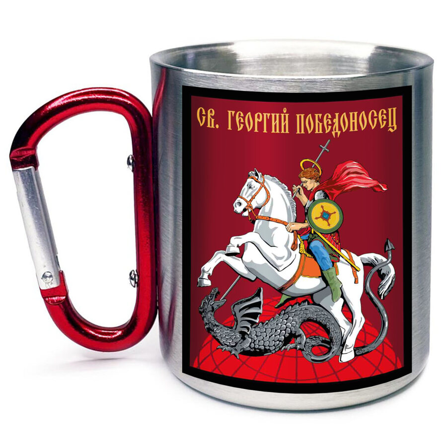 Кружка с карабином Св. Георгий Победоносец