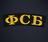 Военная кепка с вышивкой ФСБ (Черная с сеткой) 2