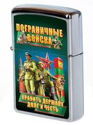 Зажигалка бензиновая Хранить державу 