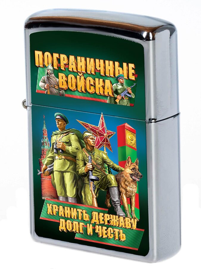 Зажигалка бензиновая Хранить державу 