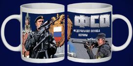 Кружка Федеральная служба охраны с фоном кремля