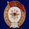 Знак об окончании Училища военных сообщений СССР (копия) 1