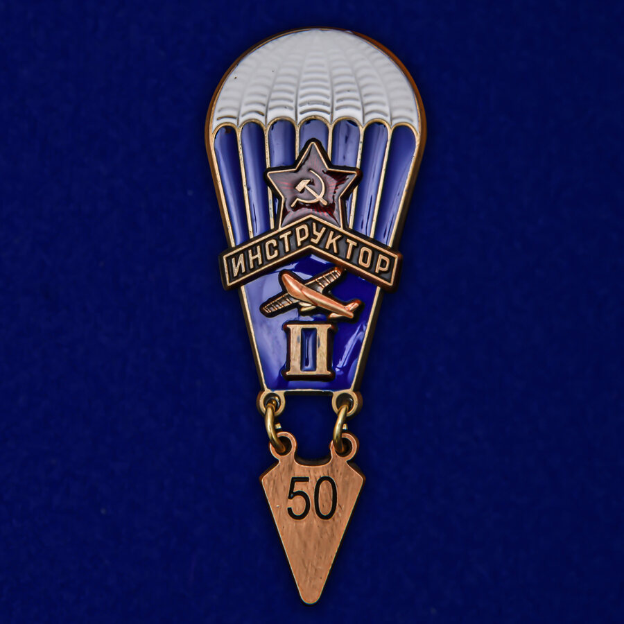Копия знака Инструктор парашютного спорта 2 степень (1933 год)